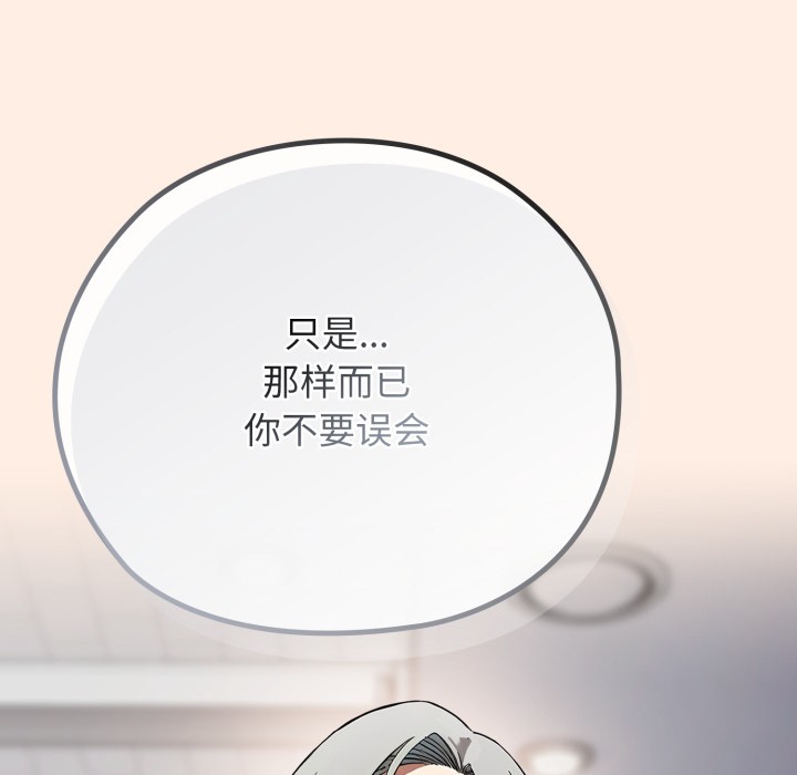 调教开关：第二季第2话