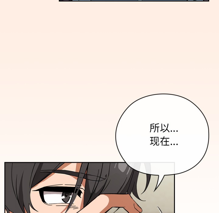 调教开关:第二季第2话