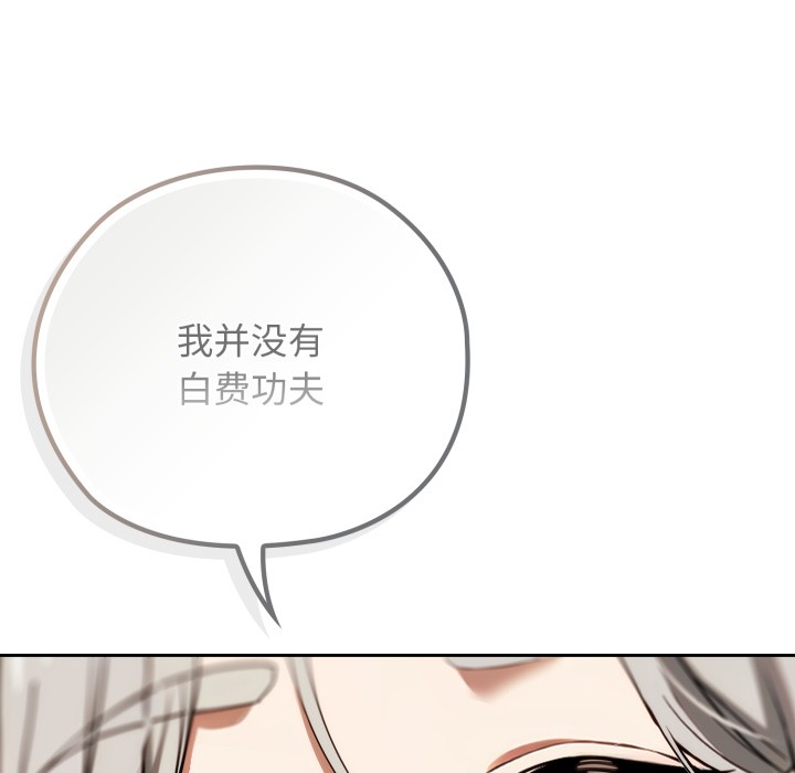 调教开关:第二季第2话