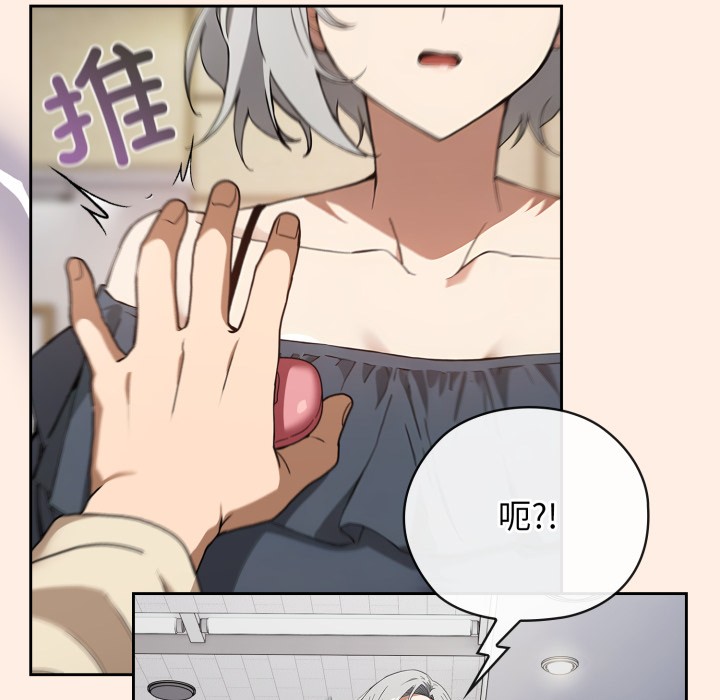 调教开关:第二季第2话