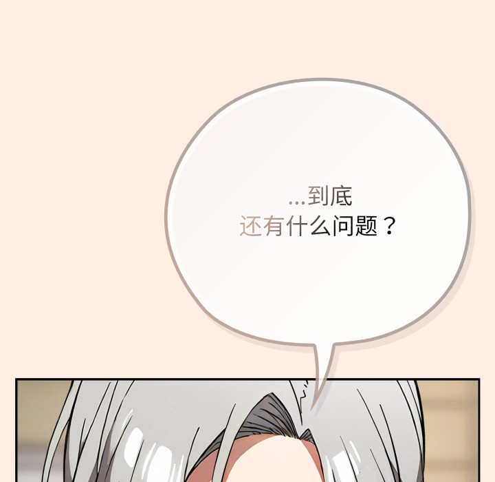调教开关:第二季第2话