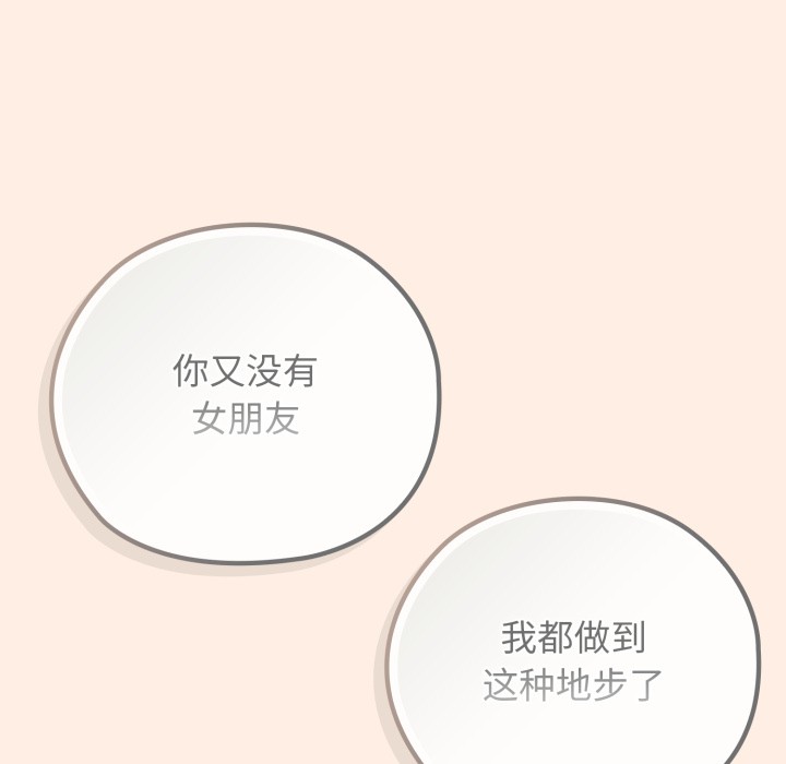 调教开关:第二季第2话