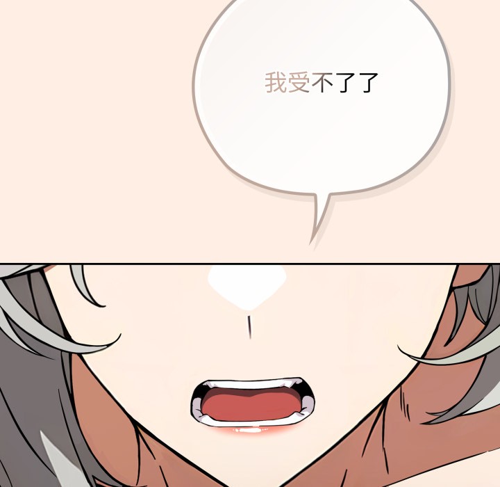 调教开关:第二季第2话