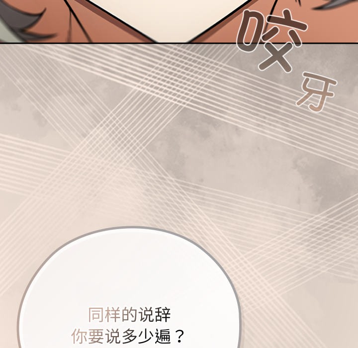 调教开关:第二季第2话