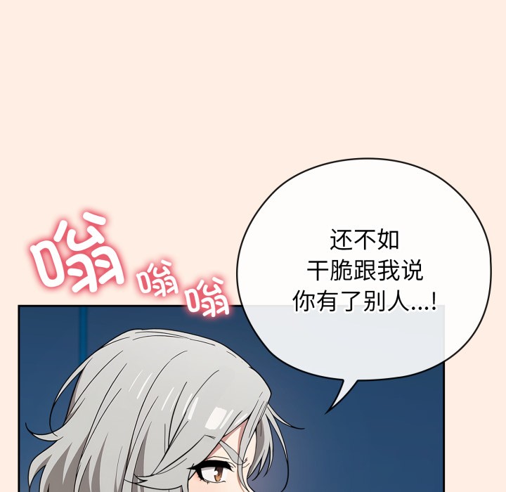 调教开关：第二季第2话