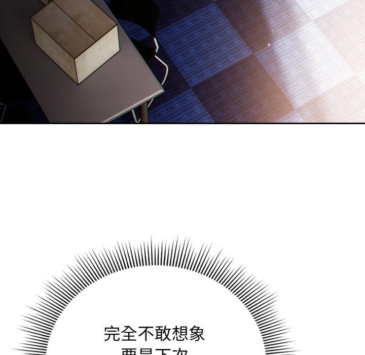 调教开关:第二季第3话