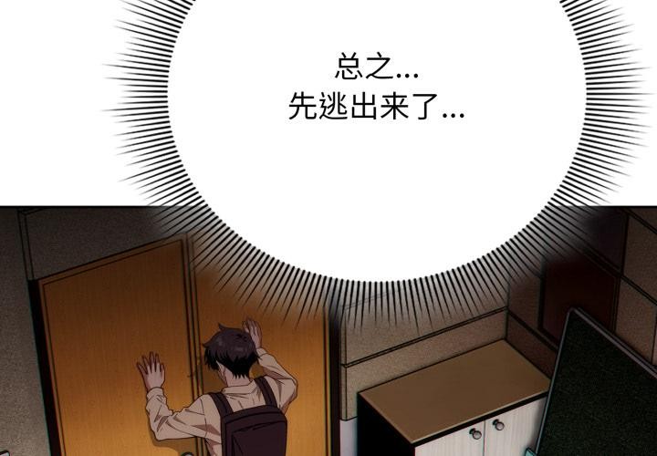 调教开关:第二季第3话