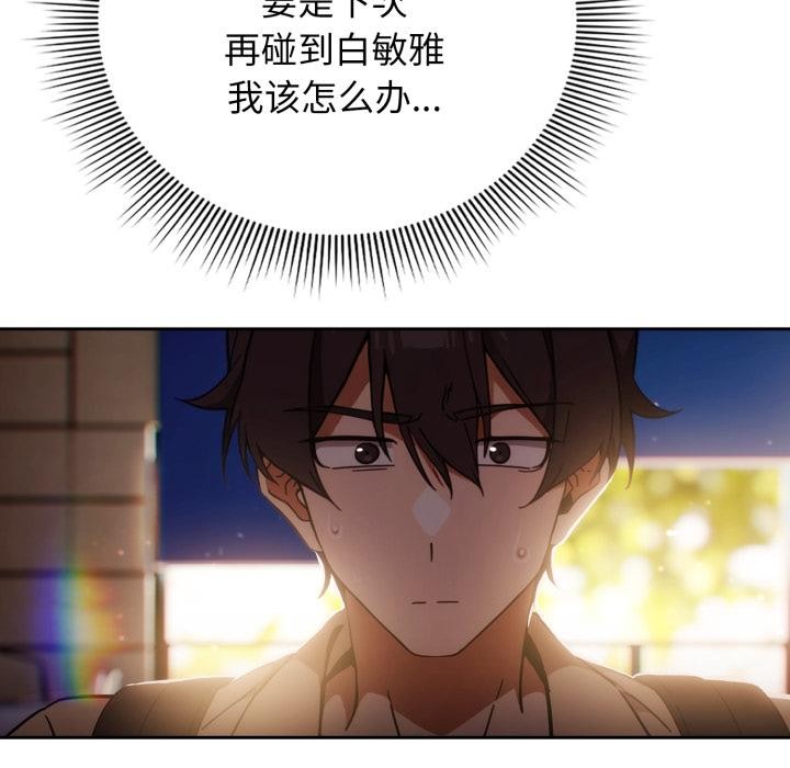 调教开关：第二季第3话