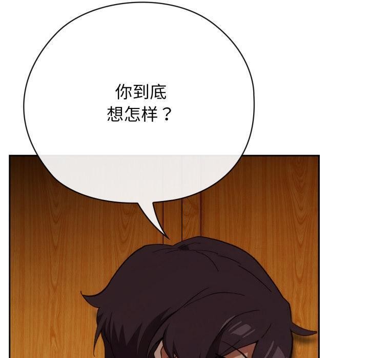 调教开关:第二季第3话