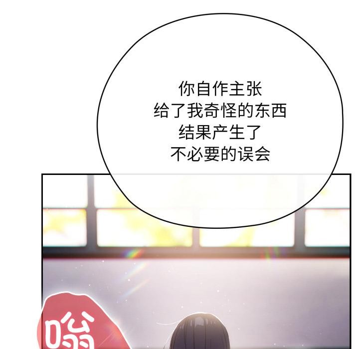 调教开关:第二季第3话