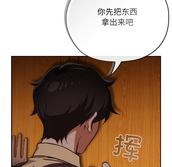 调教开关：第二季第3话