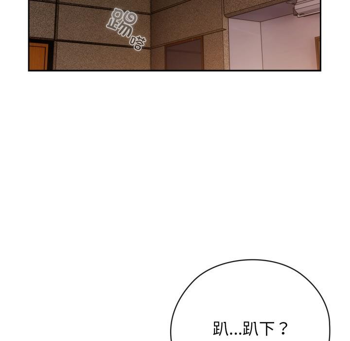 调教开关:第二季第3话