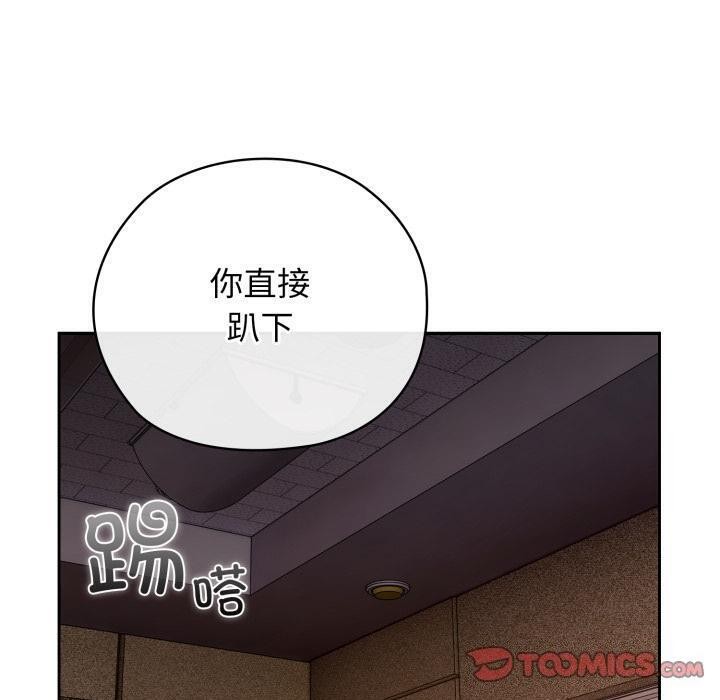 调教开关:第二季第3话