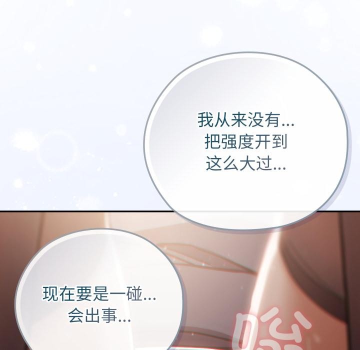 调教开关:第二季第3话