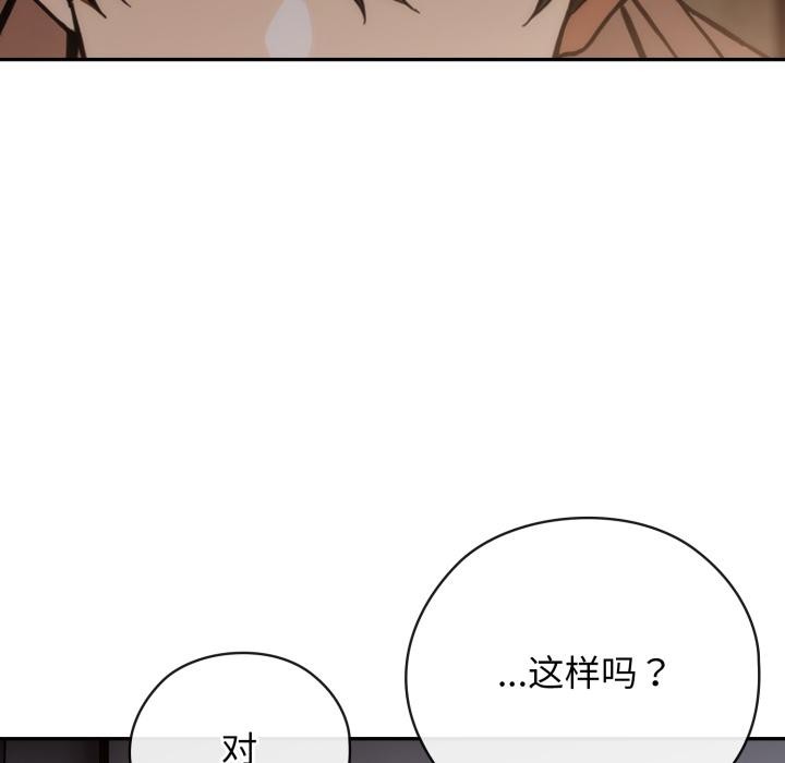 调教开关:第二季第3话