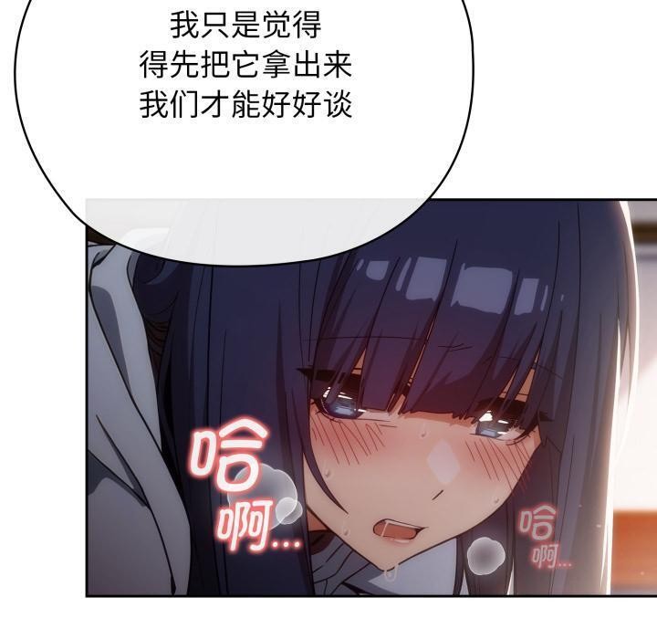 调教开关:第二季第3话