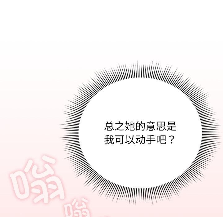 调教开关:第二季第3话