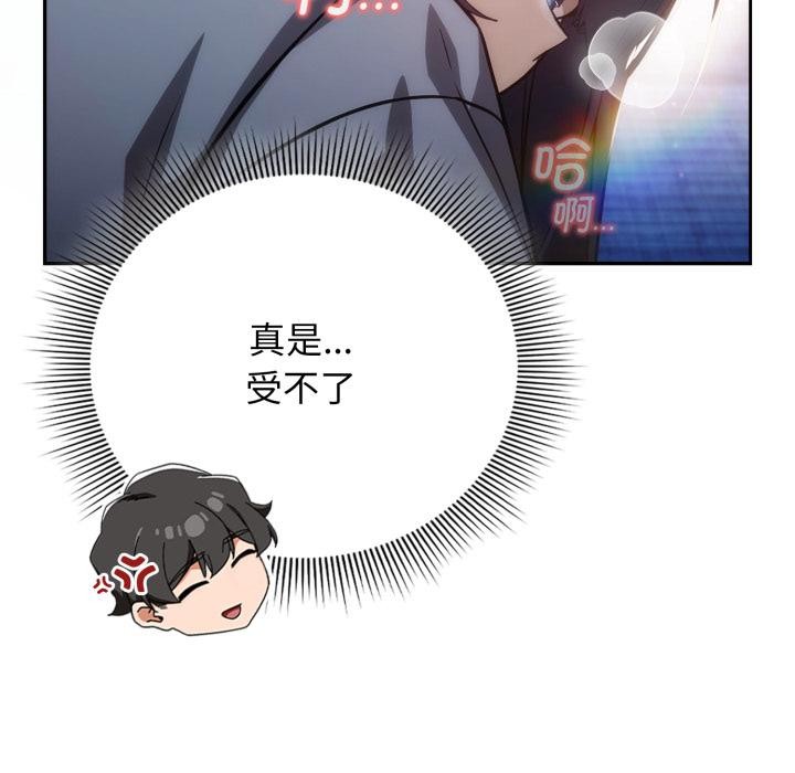 調教開關：第二季第3話