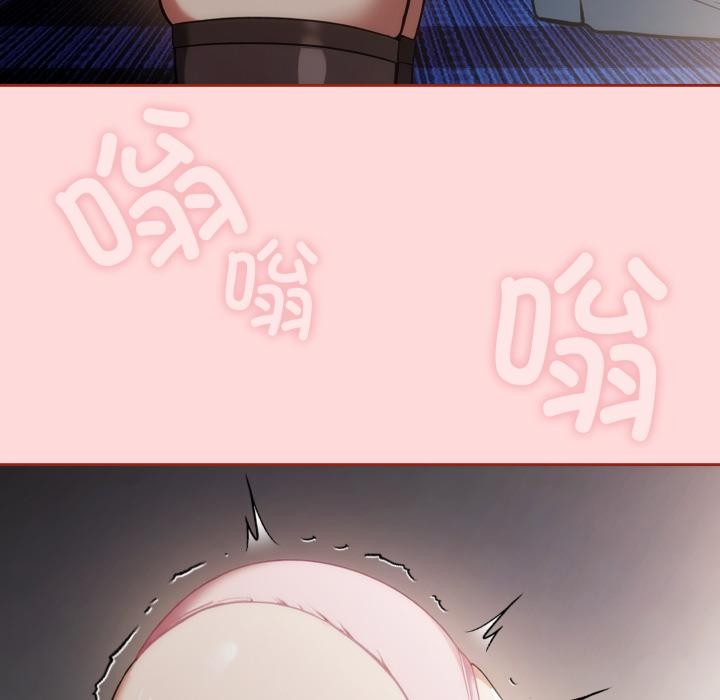 调教开关:第二季第3话