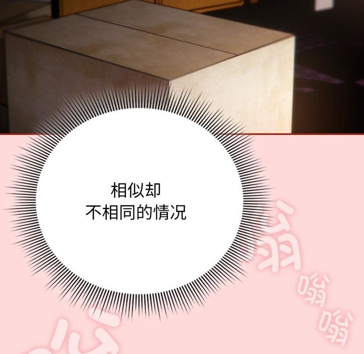 调教开关:第二季第3话