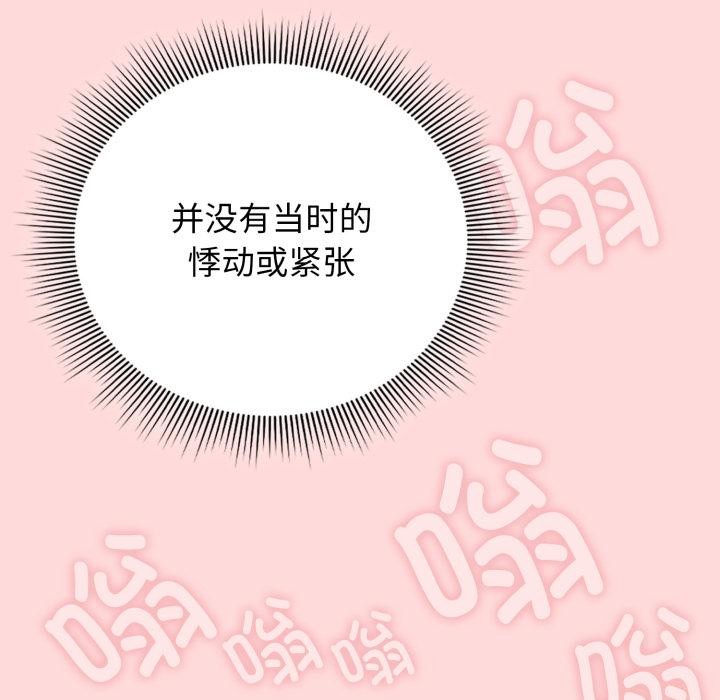 调教开关:第二季第3话