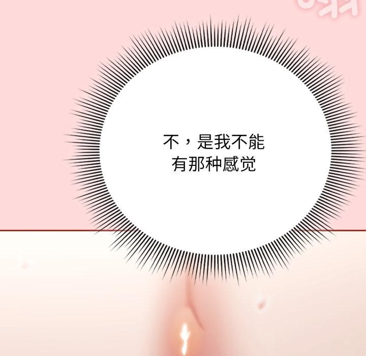 调教开关：第二季第3话