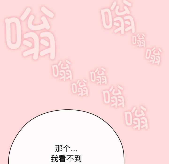 调教开关：第二季第3话