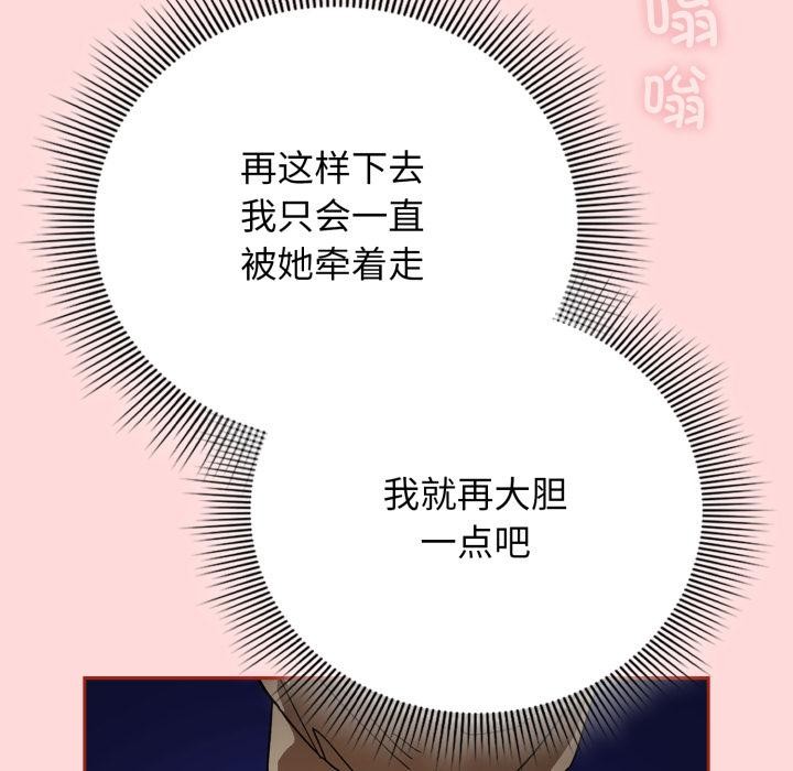 调教开关:第二季第3话