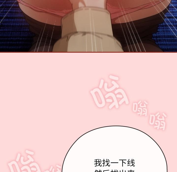 调教开关:第二季第3话