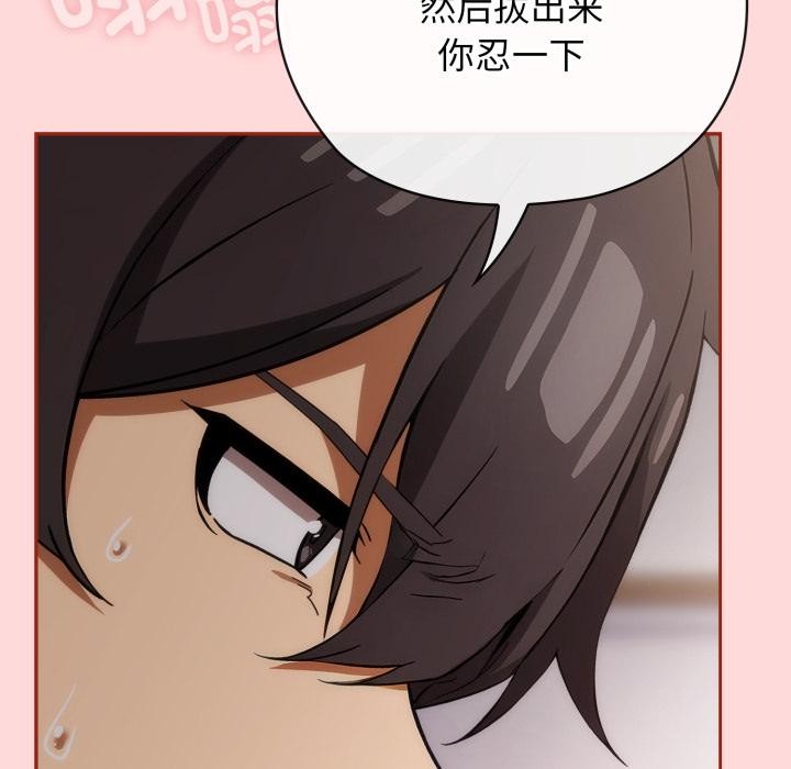 调教开关：第二季第3话