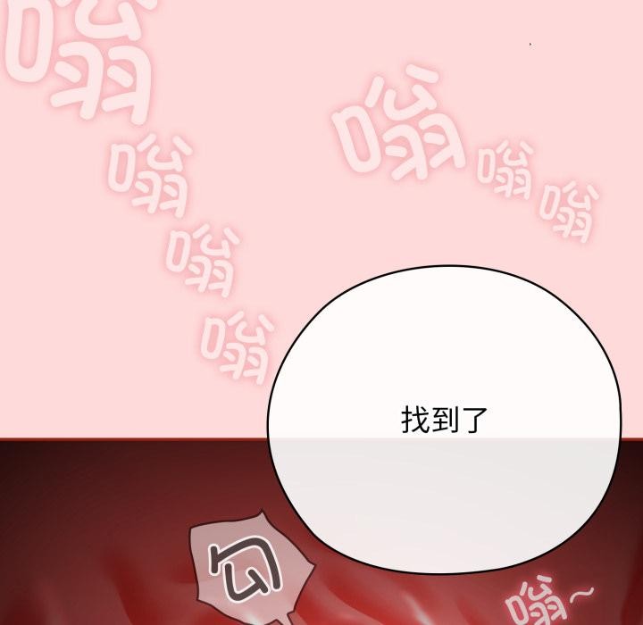 调教开关:第二季第3话