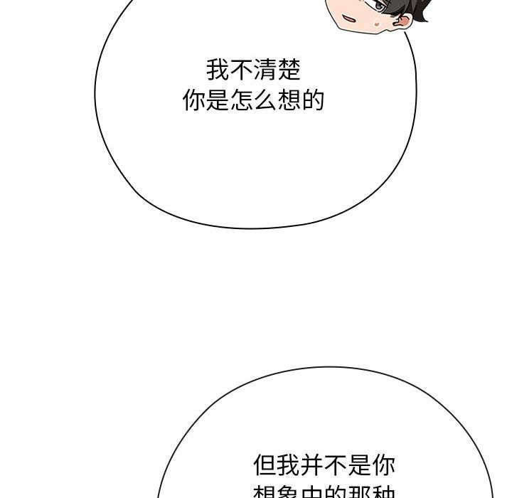 调教开关:第二季第3话