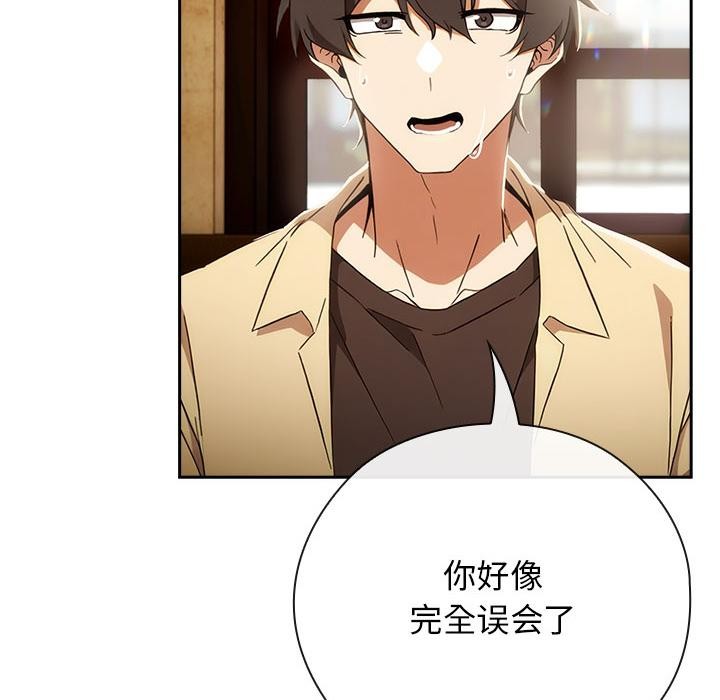 调教开关:第二季第3话