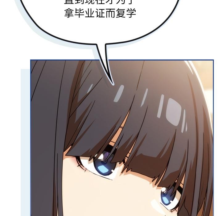 调教开关：第二季第3话