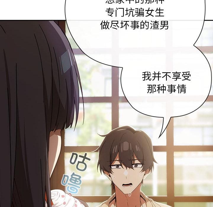 调教开关:第二季第3话