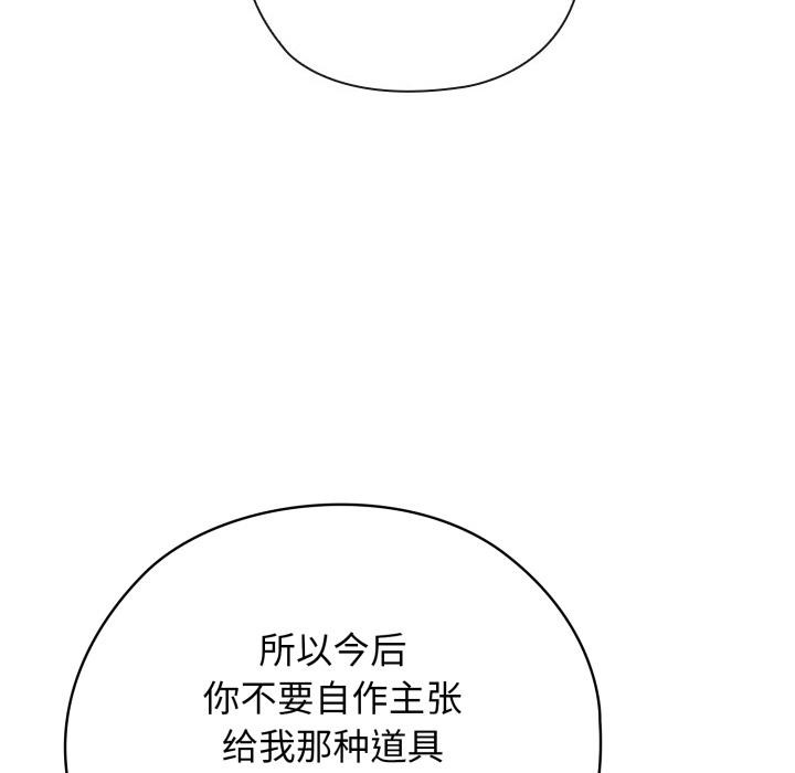 调教开关:第二季第3话