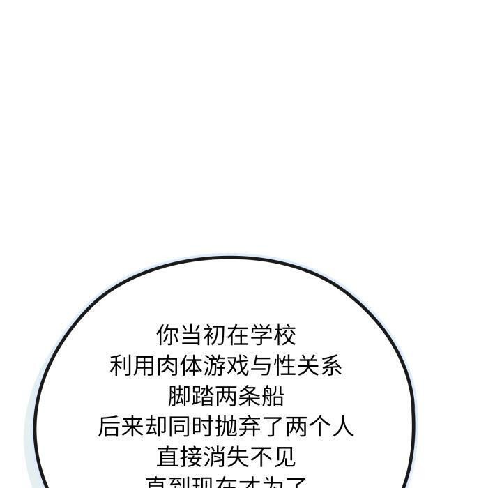 调教开关:第二季第3话