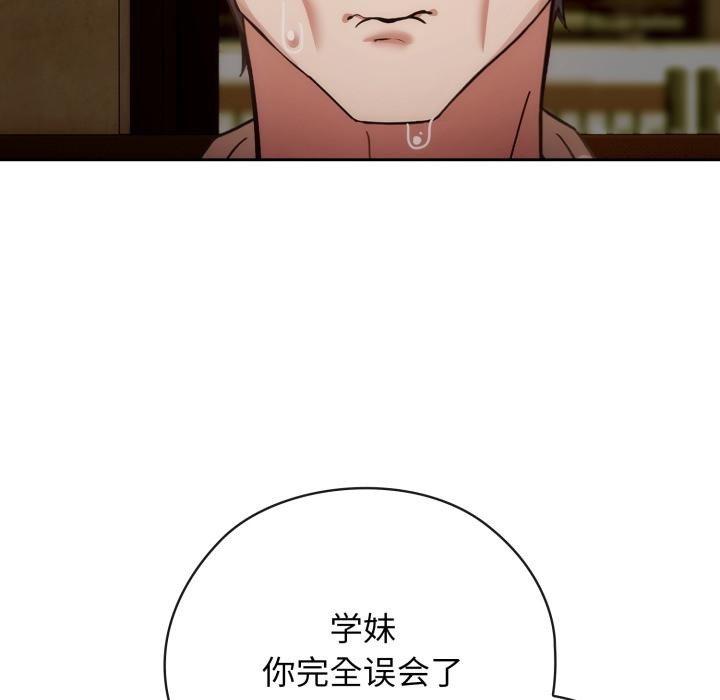 调教开关:第二季第3话