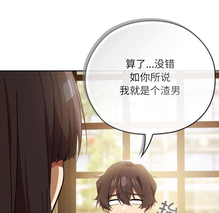 调教开关:第二季第3话