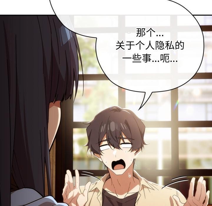 调教开关：第二季第3话