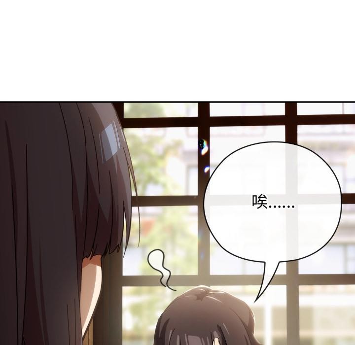 调教开关:第二季第3话