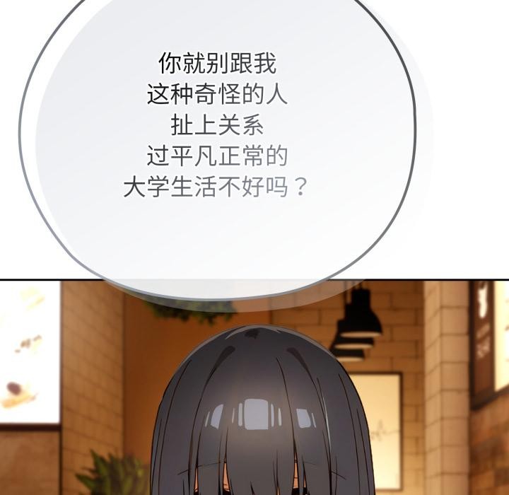 调教开关:第二季第3话