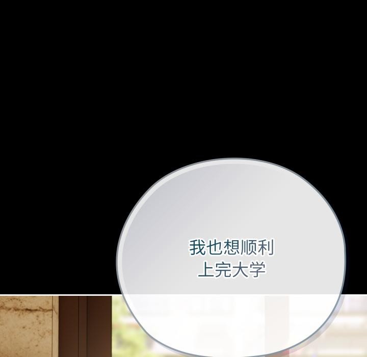 调教开关:第二季第3话