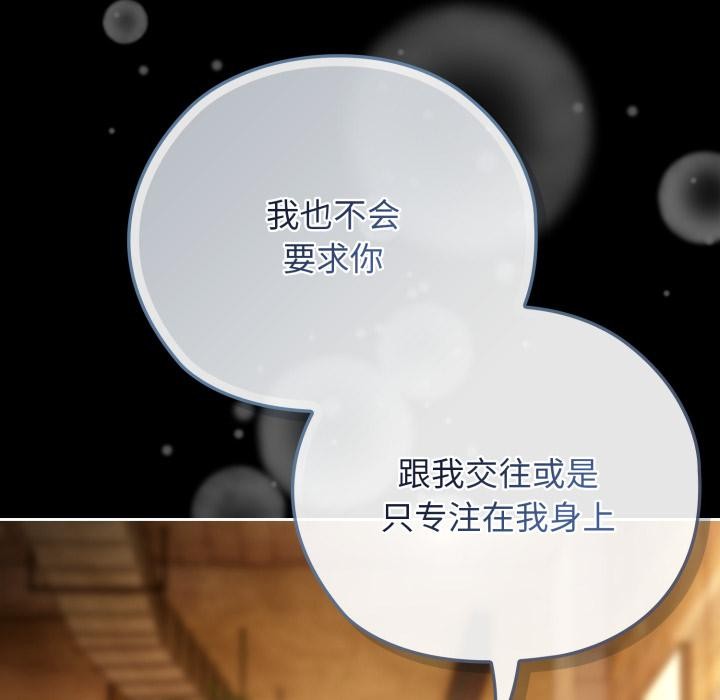 调教开关：第二季第3话