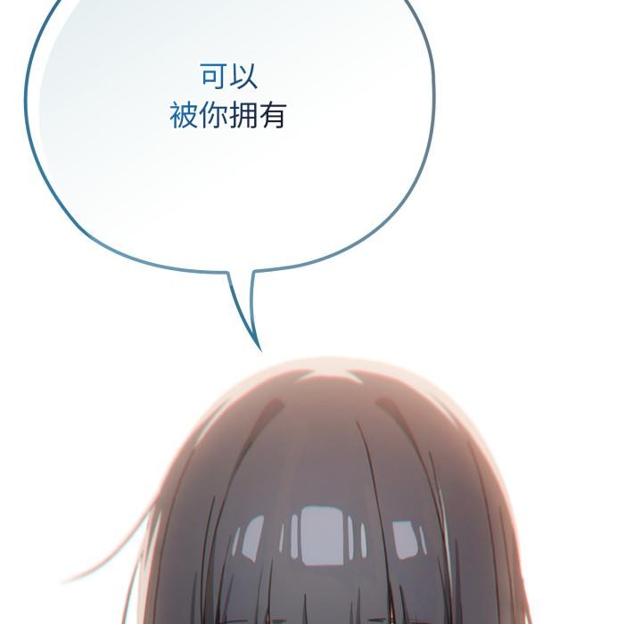 调教开关:第二季第3话