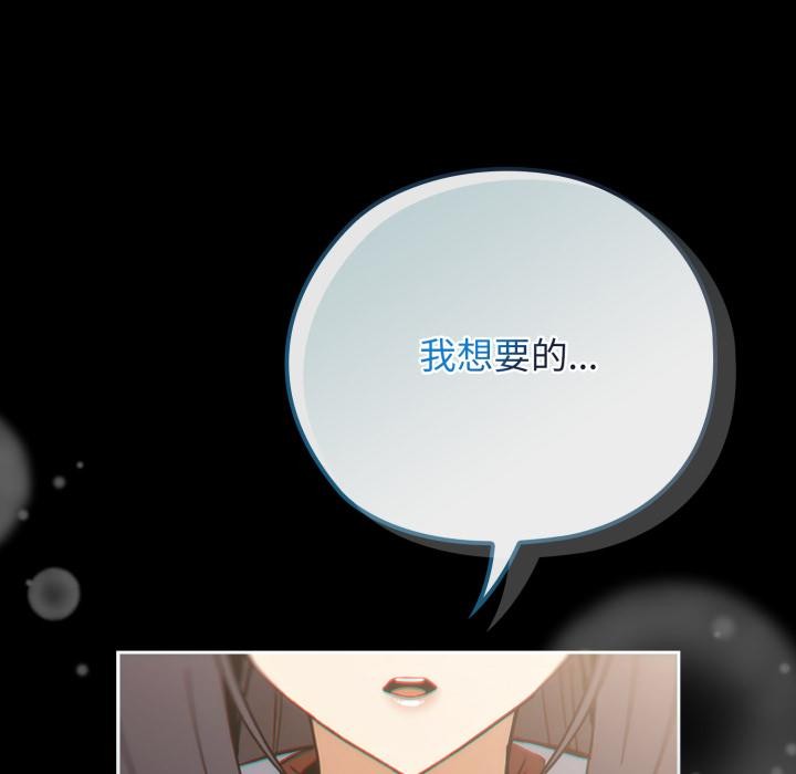 调教开关:第二季第3话