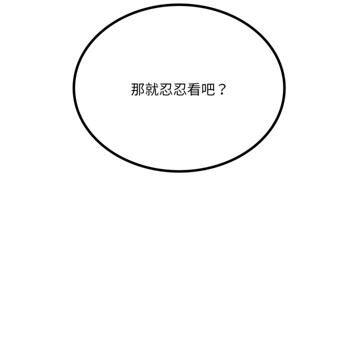 我靠升级逆袭成为大师第61話