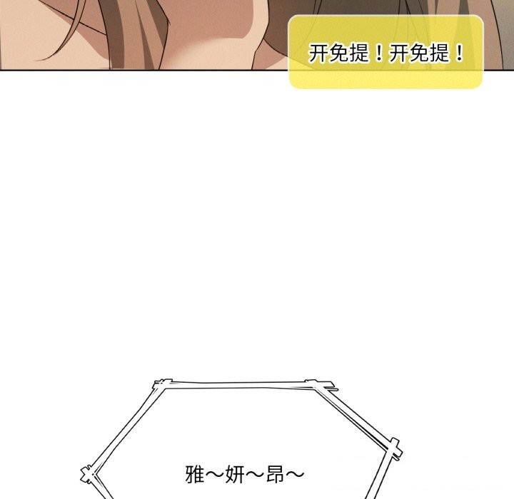 我靠升级逆袭成为大师第61話