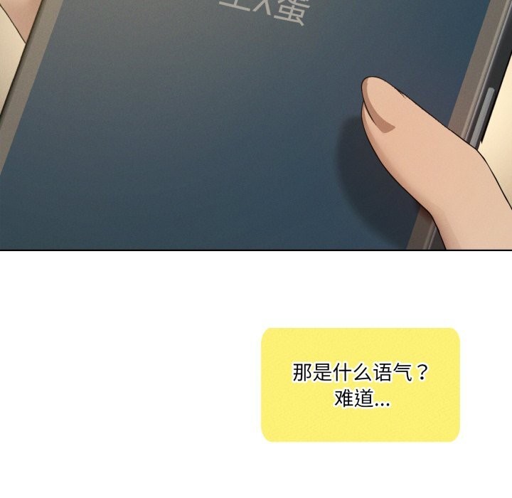 我靠升级逆袭成为大师第61話