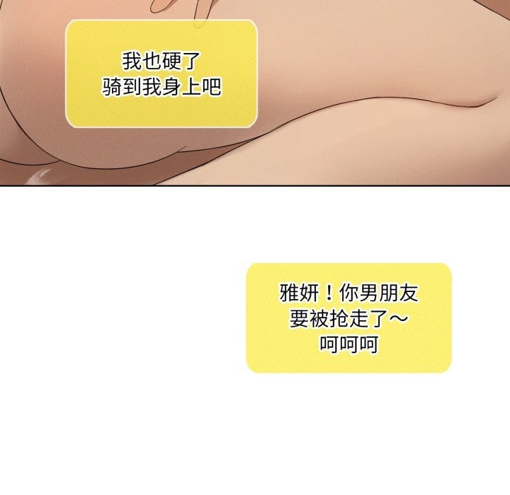 我靠升级逆袭成为大师第61話